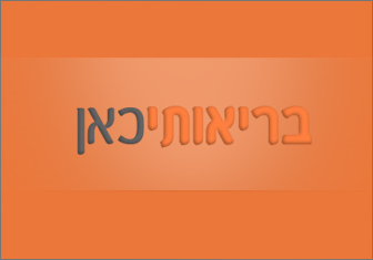 קוליטיס ואומנות הריפוי בתזונה הסינית