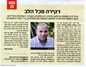 אלון 4
