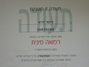 וייסר 7